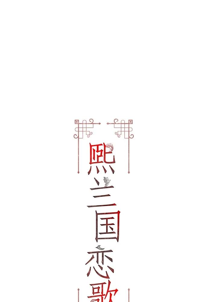 第51话-熙兰国恋歌-Kim Suji,MIDNIGHT STUDIO（第2张）