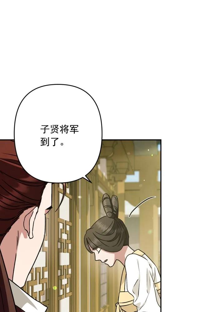 第51话-熙兰国恋歌-Kim Suji,MIDNIGHT STUDIO（第8张）