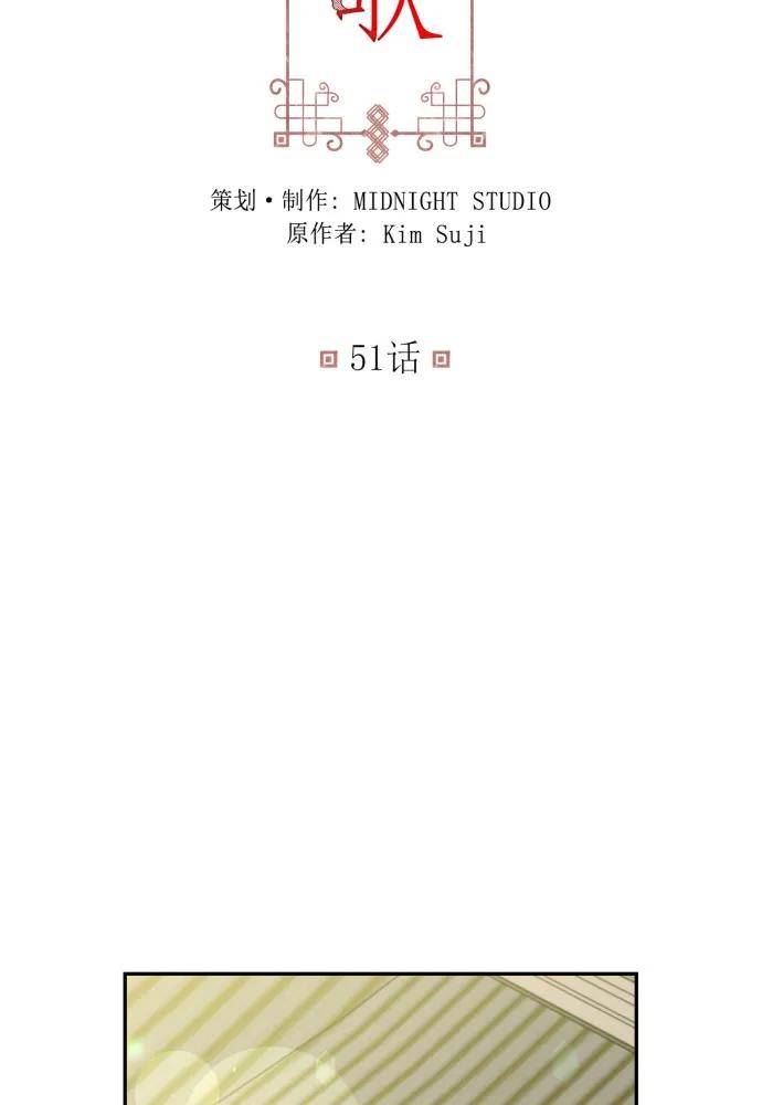 第51话-熙兰国恋歌-Kim Suji,MIDNIGHT STUDIO（第3张）