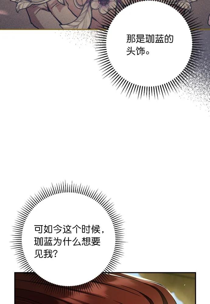 第51话-熙兰国恋歌-Kim Suji,MIDNIGHT STUDIO（第6张）