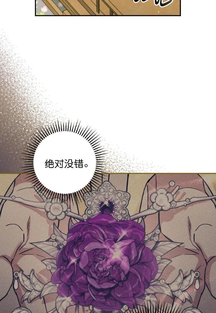 第51话-熙兰国恋歌-Kim Suji,MIDNIGHT STUDIO（第5张）