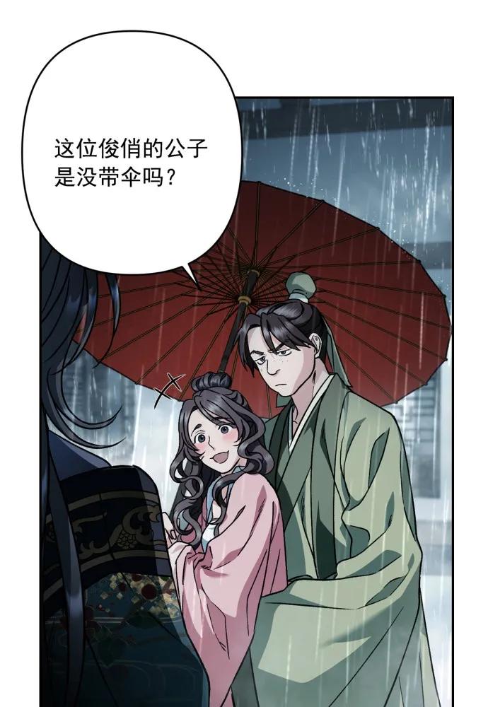 第52话-熙兰国恋歌-Kim Suji,MIDNIGHT STUDIO（第10张）