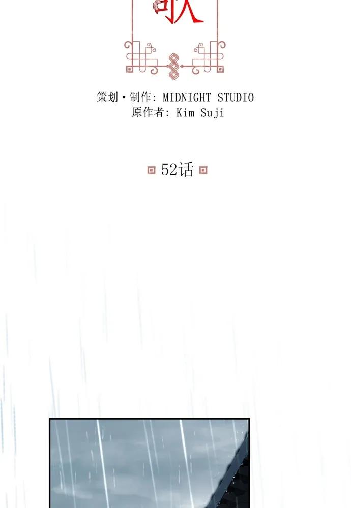 第52话-熙兰国恋歌-Kim Suji,MIDNIGHT STUDIO（第3张）