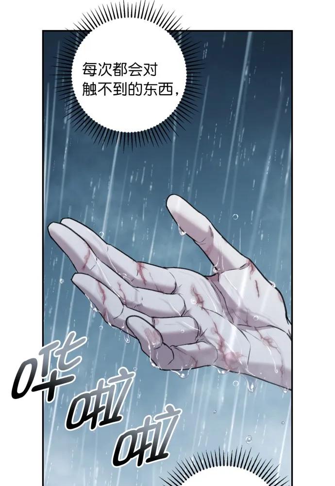 第52话-熙兰国恋歌-Kim Suji,MIDNIGHT STUDIO（第27张）