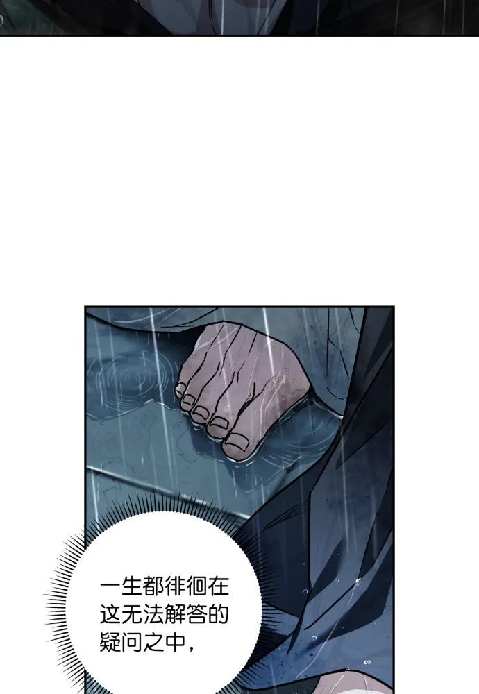 第52话-熙兰国恋歌-Kim Suji,MIDNIGHT STUDIO（第35张）