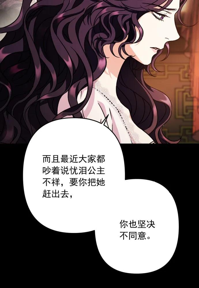 第52话-熙兰国恋歌-Kim Suji,MIDNIGHT STUDIO（第68张）