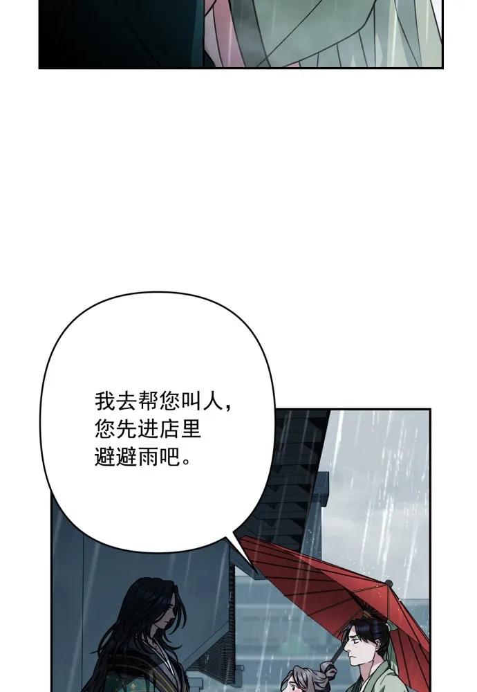 第52话-熙兰国恋歌-Kim Suji,MIDNIGHT STUDIO（第11张）