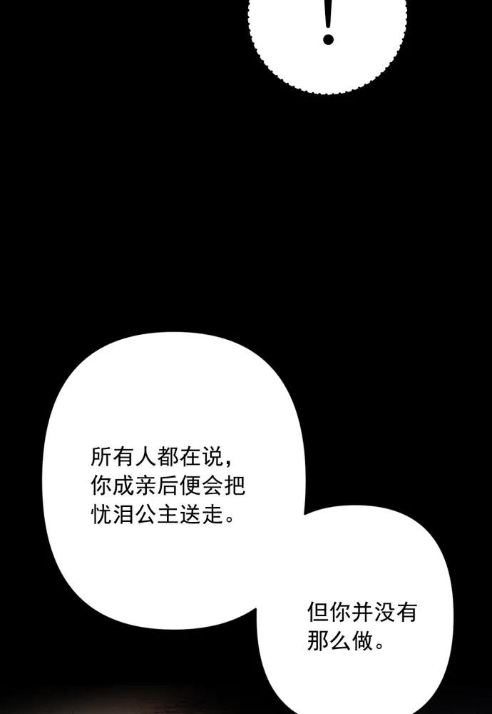 第52话-熙兰国恋歌-Kim Suji,MIDNIGHT STUDIO（第66张）