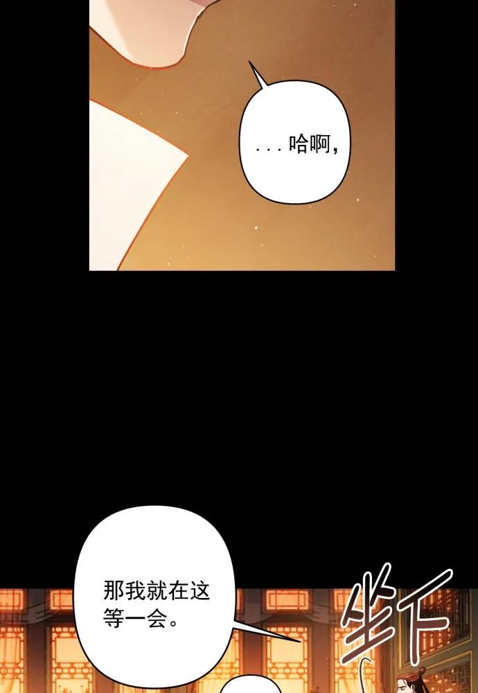 第52话-熙兰国恋歌-Kim Suji,MIDNIGHT STUDIO（第62张）