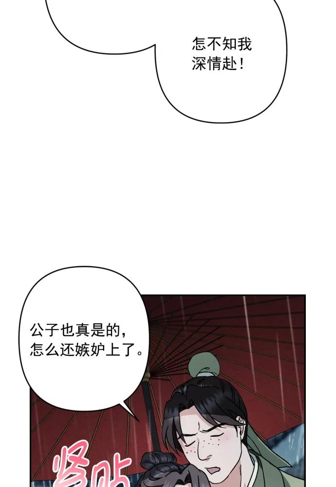 第52话-熙兰国恋歌-Kim Suji,MIDNIGHT STUDIO（第19张）
