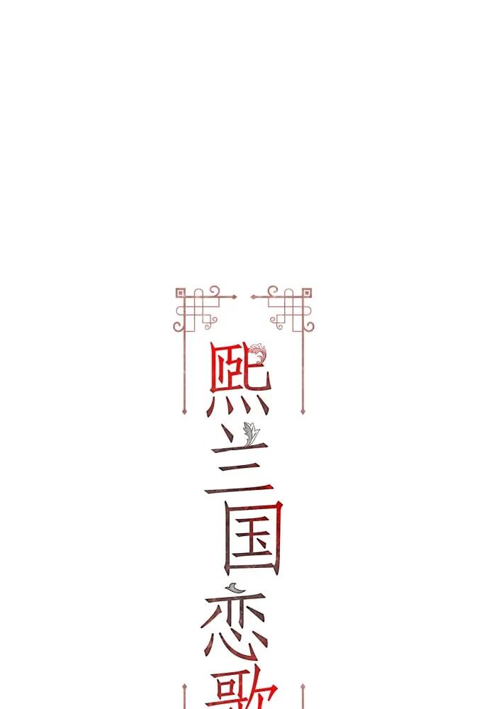 第52话-熙兰国恋歌-Kim Suji,MIDNIGHT STUDIO（第2张）