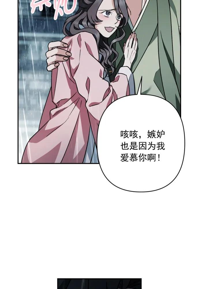 第52话-熙兰国恋歌-Kim Suji,MIDNIGHT STUDIO（第20张）