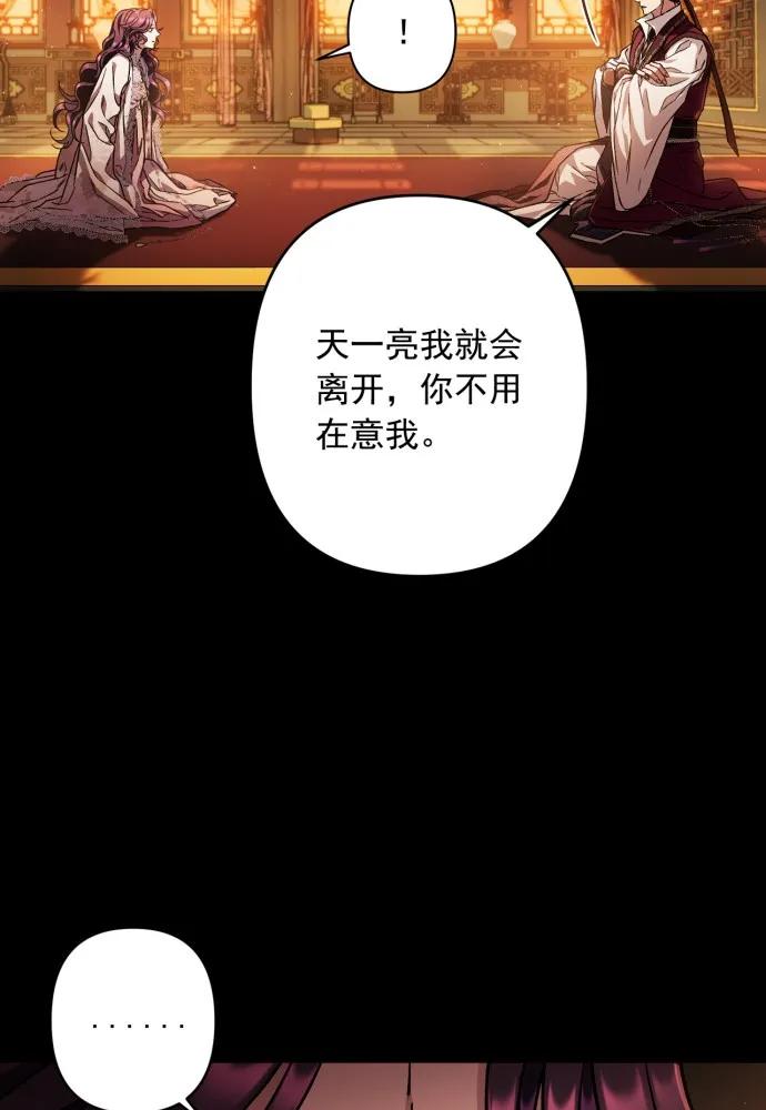 第52话-熙兰国恋歌-Kim Suji,MIDNIGHT STUDIO（第63张）
