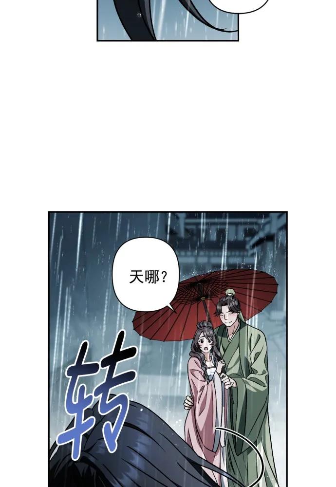 第52话-熙兰国恋歌-Kim Suji,MIDNIGHT STUDIO（第22张）