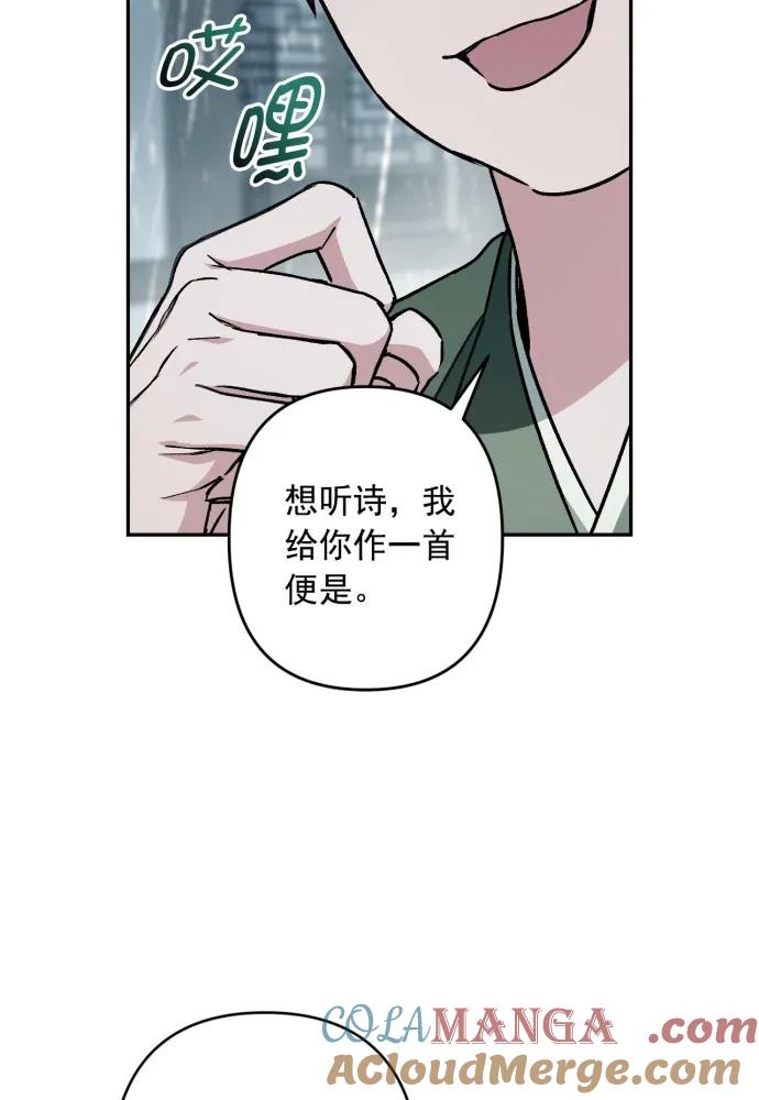 第52话-熙兰国恋歌-Kim Suji,MIDNIGHT STUDIO（第17张）