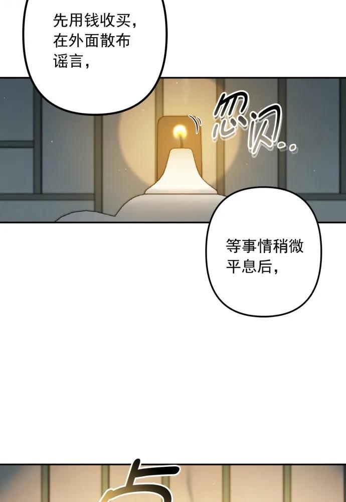 第53话-熙兰国恋歌-Kim Suji,MIDNIGHT STUDIO（第28张）