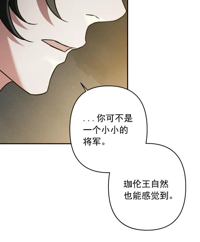 第53话-熙兰国恋歌-Kim Suji,MIDNIGHT STUDIO（第32张）