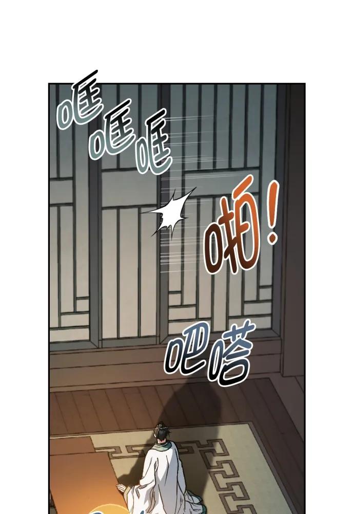 第53话-熙兰国恋歌-Kim Suji,MIDNIGHT STUDIO（第56张）
