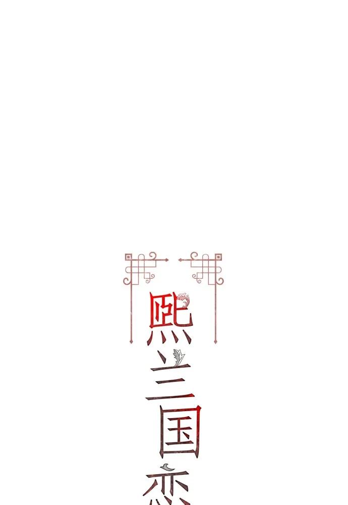 第53话-熙兰国恋歌-Kim Suji,MIDNIGHT STUDIO（第2张）