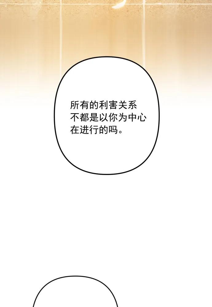 第53话-熙兰国恋歌-Kim Suji,MIDNIGHT STUDIO（第44张）