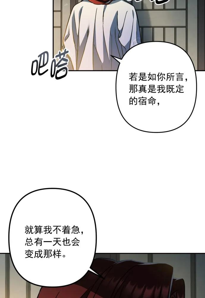 第53话-熙兰国恋歌-Kim Suji,MIDNIGHT STUDIO（第54张）