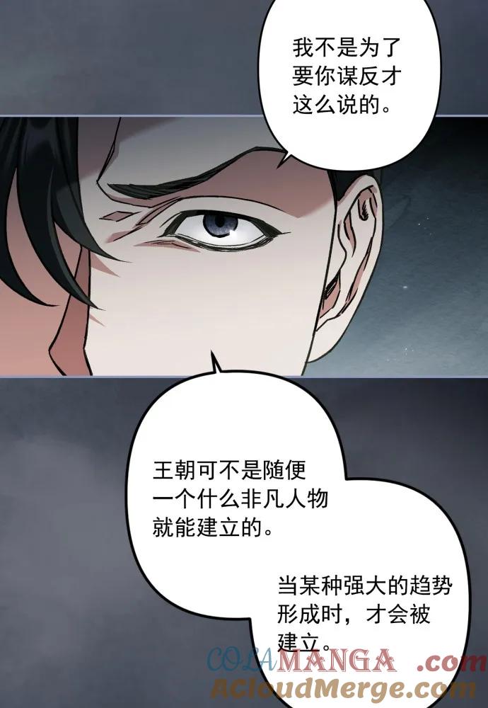 第53话-熙兰国恋歌-Kim Suji,MIDNIGHT STUDIO（第41张）