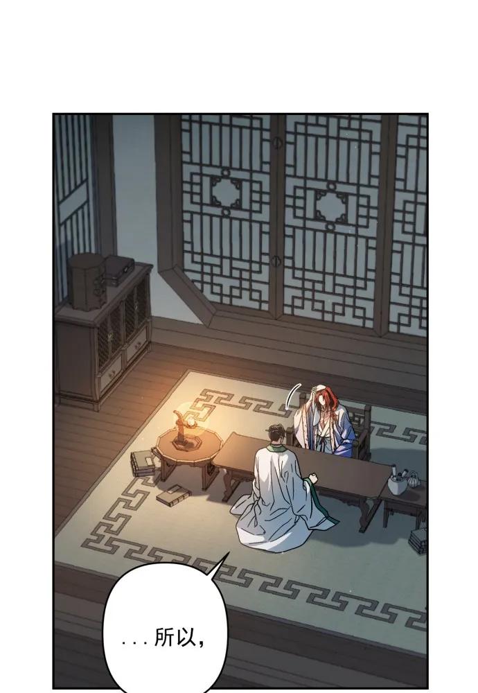 第53话-熙兰国恋歌-Kim Suji,MIDNIGHT STUDIO（第4张）