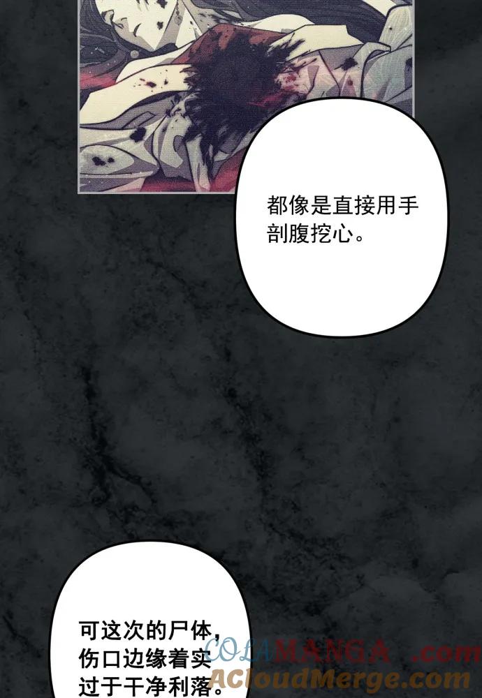 第53话-熙兰国恋歌-Kim Suji,MIDNIGHT STUDIO（第21张）