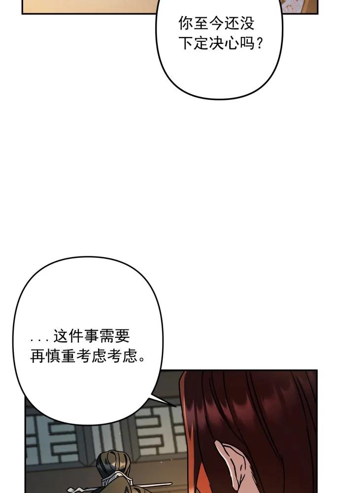 第53话-熙兰国恋歌-Kim Suji,MIDNIGHT STUDIO（第14张）