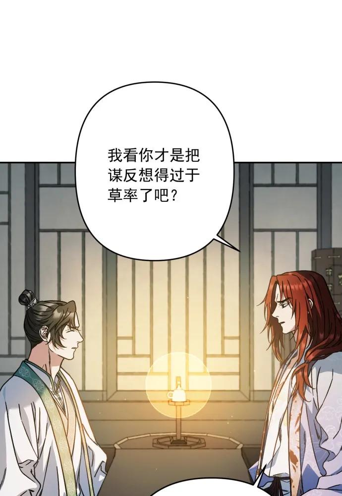 第53话-熙兰国恋歌-Kim Suji,MIDNIGHT STUDIO（第16张）