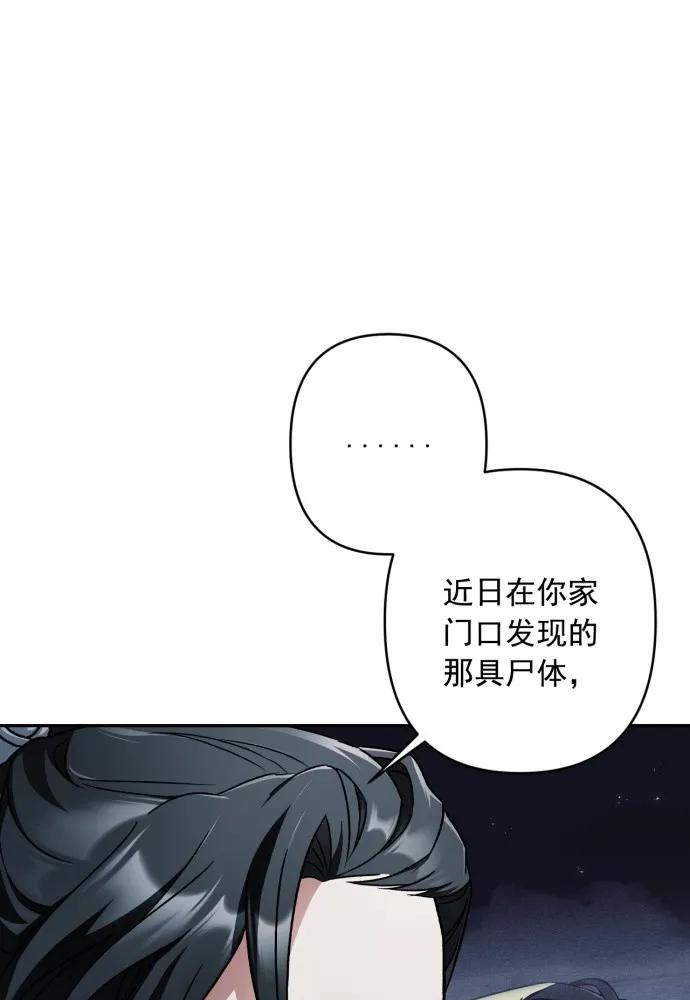 第53话-熙兰国恋歌-Kim Suji,MIDNIGHT STUDIO（第18张）