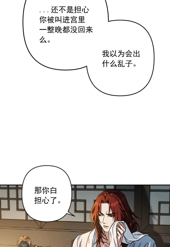 第53话-熙兰国恋歌-Kim Suji,MIDNIGHT STUDIO（第10张）