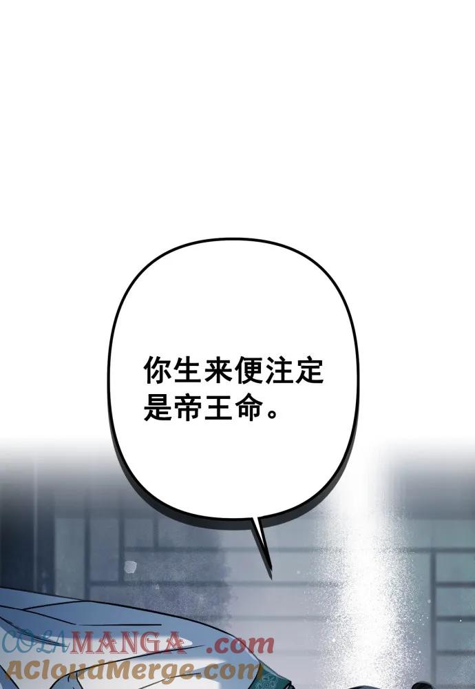 第53话-熙兰国恋歌-Kim Suji,MIDNIGHT STUDIO（第33张）