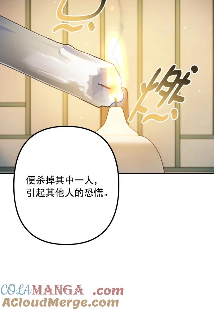 第53话-熙兰国恋歌-Kim Suji,MIDNIGHT STUDIO（第29张）
