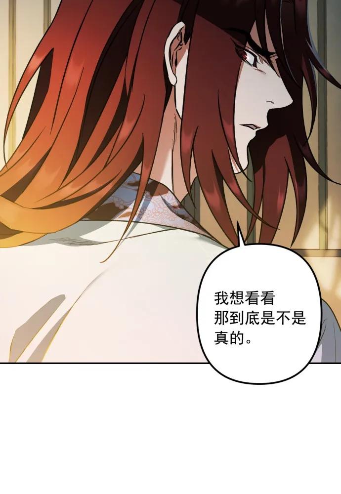 第53话-熙兰国恋歌-Kim Suji,MIDNIGHT STUDIO（第55张）
