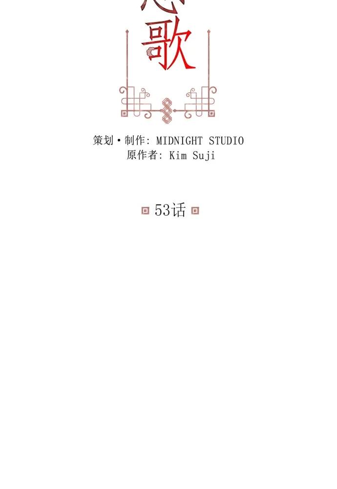第53话-熙兰国恋歌-Kim Suji,MIDNIGHT STUDIO（第3张）