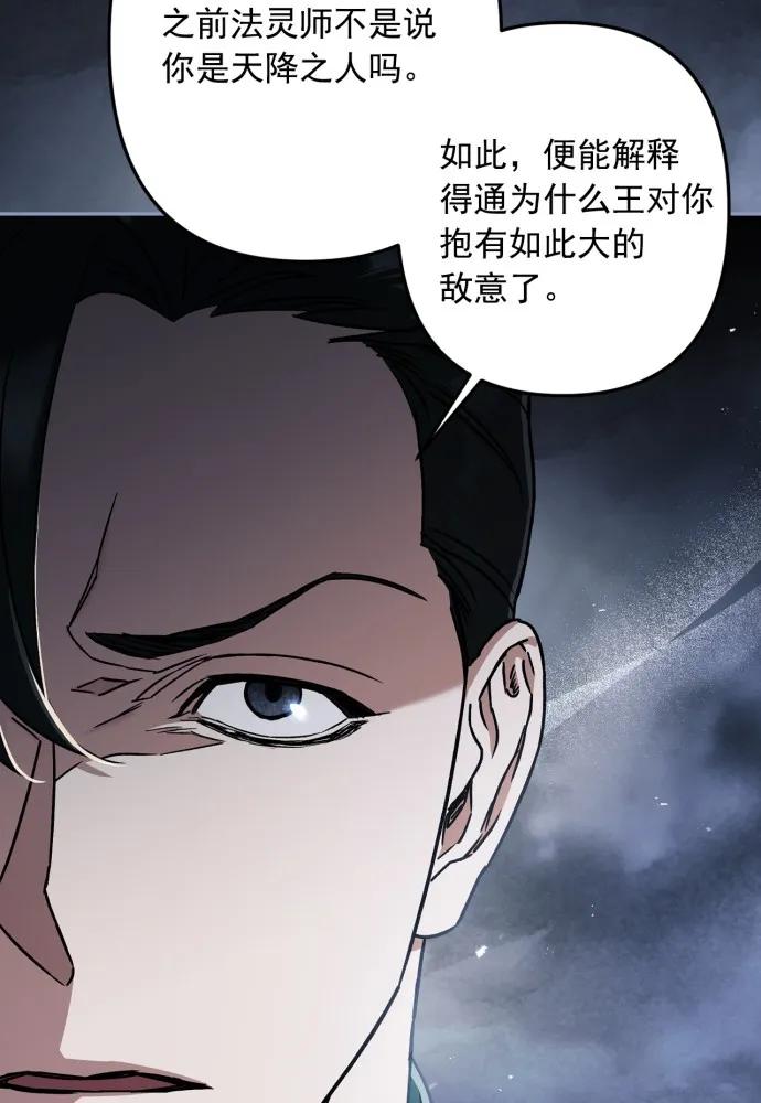 第53话-熙兰国恋歌-Kim Suji,MIDNIGHT STUDIO（第36张）