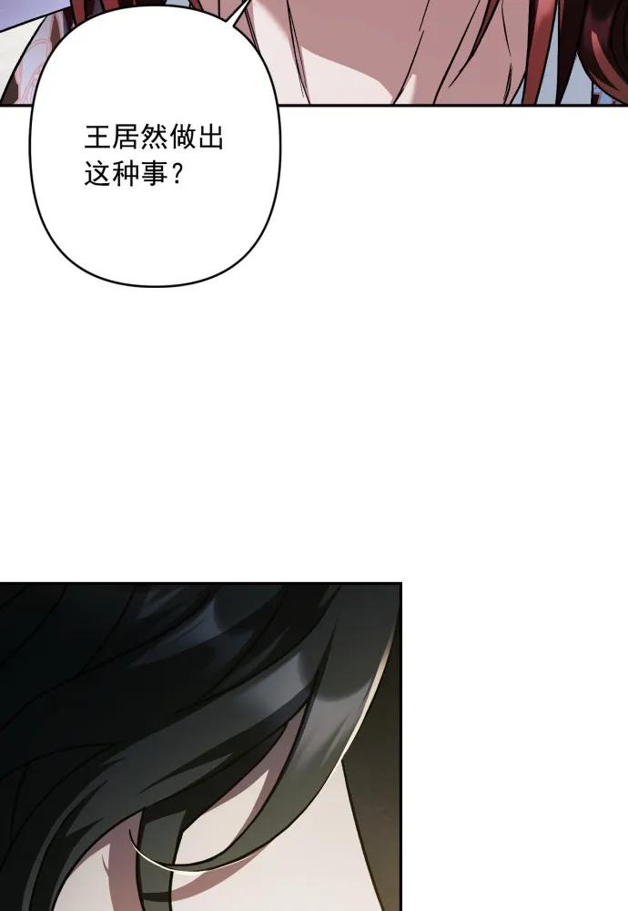 第53话-熙兰国恋歌-Kim Suji,MIDNIGHT STUDIO（第31张）