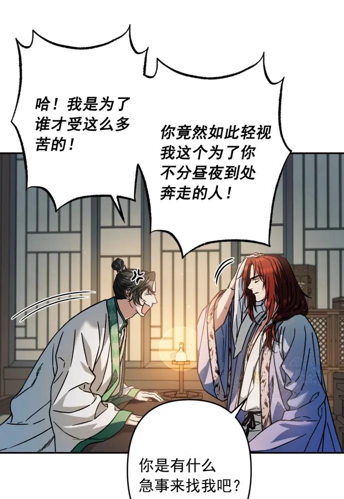 第53话-熙兰国恋歌-Kim Suji,MIDNIGHT STUDIO（第8张）