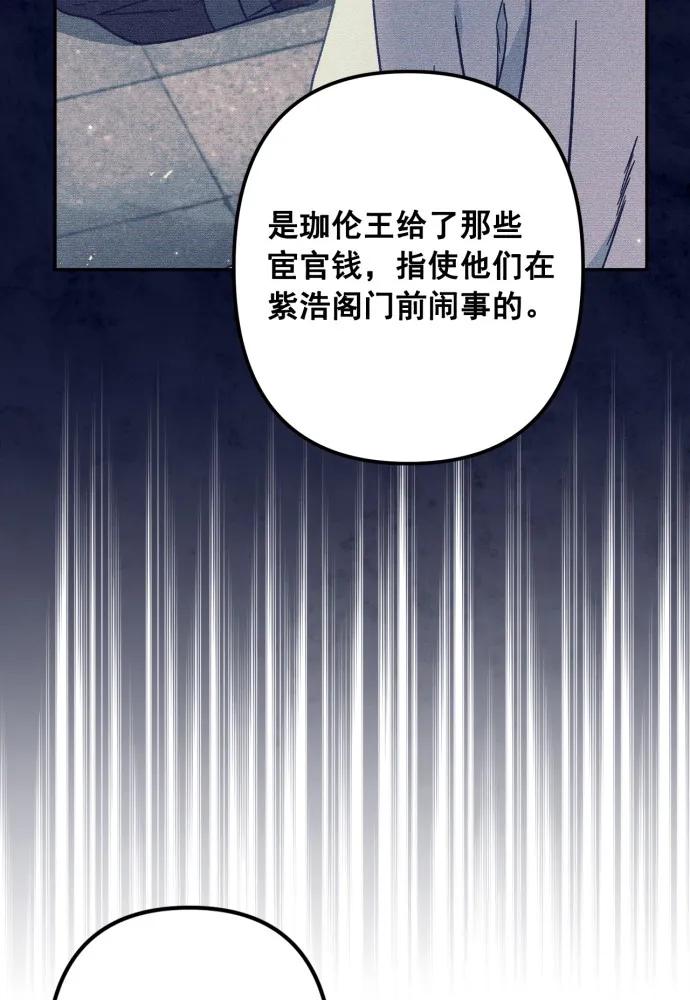 第53话-熙兰国恋歌-Kim Suji,MIDNIGHT STUDIO（第27张）