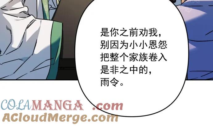 第53话-熙兰国恋歌-Kim Suji,MIDNIGHT STUDIO（第17张）