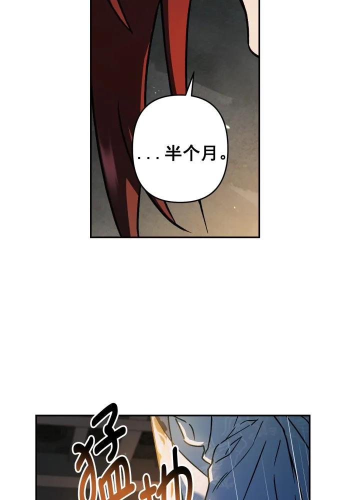 第53话-熙兰国恋歌-Kim Suji,MIDNIGHT STUDIO（第51张）