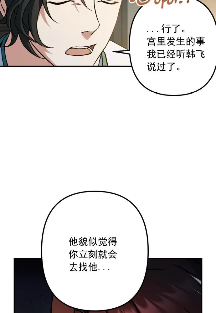 第53话-熙兰国恋歌-Kim Suji,MIDNIGHT STUDIO（第12张）
