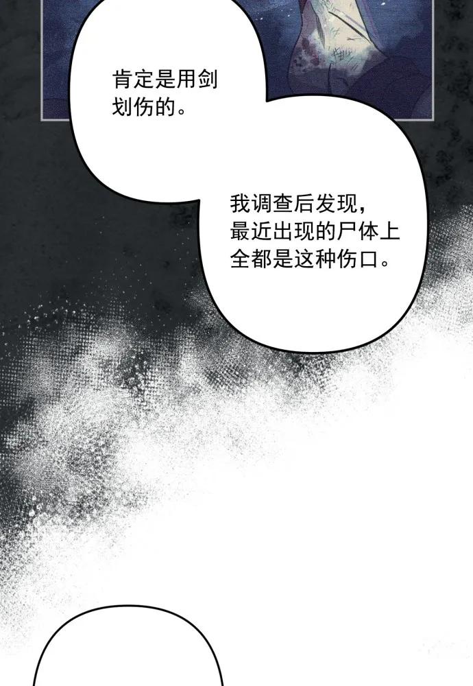第53话-熙兰国恋歌-Kim Suji,MIDNIGHT STUDIO（第23张）