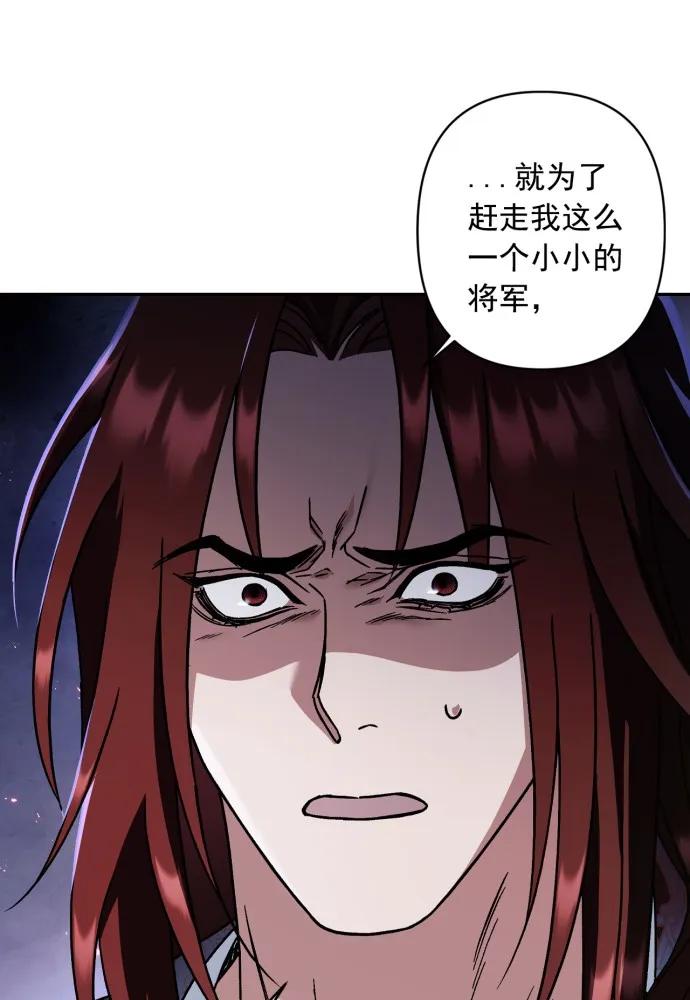 第53话-熙兰国恋歌-Kim Suji,MIDNIGHT STUDIO（第30张）