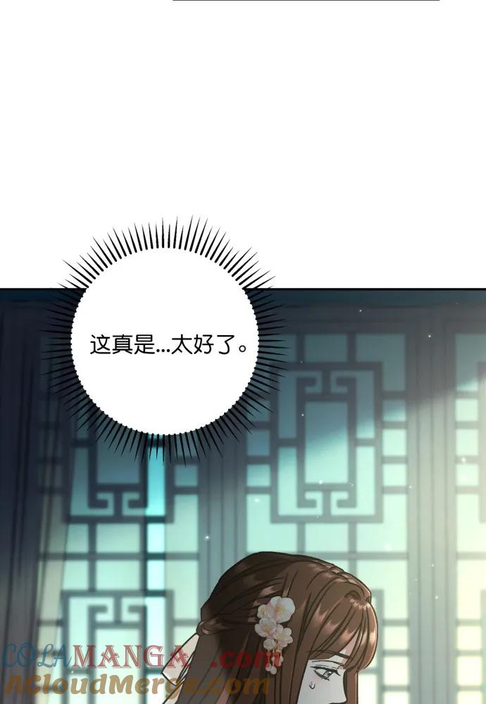 第54话-熙兰国恋歌-Kim Suji,MIDNIGHT STUDIO（第10张）
