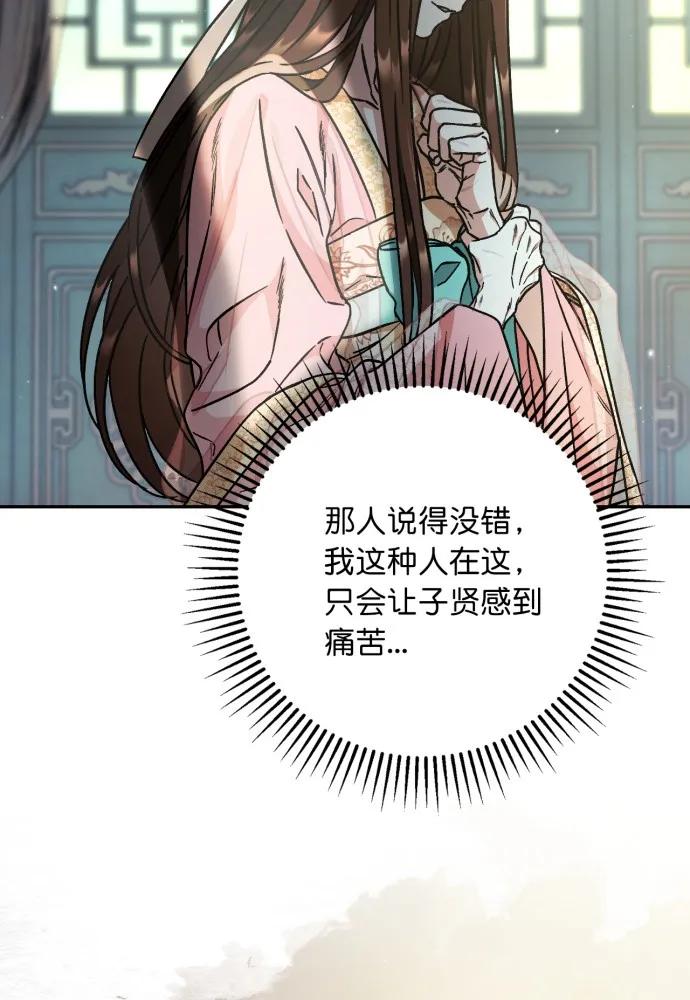 第54话-熙兰国恋歌-Kim Suji,MIDNIGHT STUDIO（第11张）