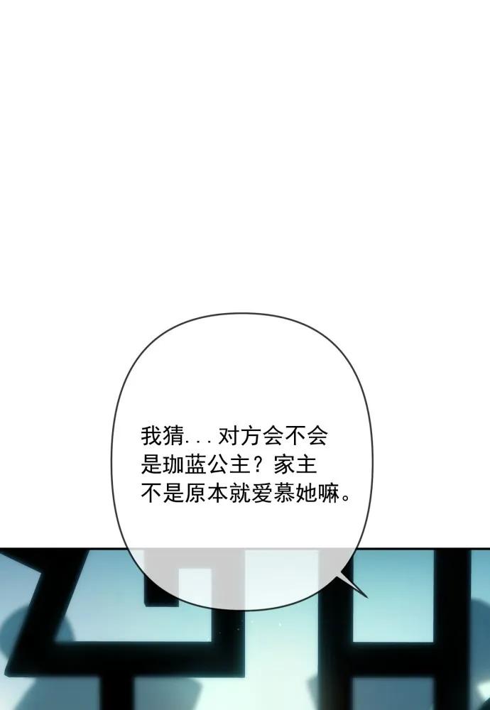 第54话-熙兰国恋歌-Kim Suji,MIDNIGHT STUDIO（第2张）