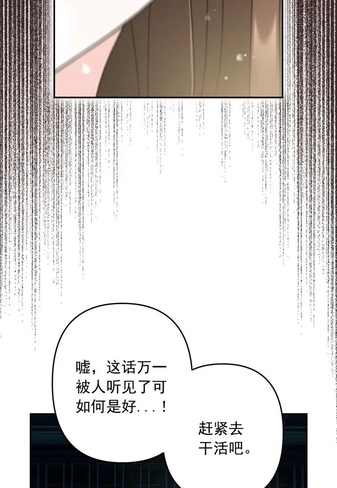 第54话-熙兰国恋歌-Kim Suji,MIDNIGHT STUDIO（第5张）