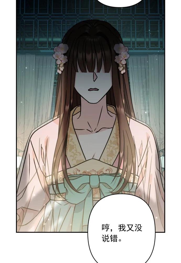 第54话-熙兰国恋歌-Kim Suji,MIDNIGHT STUDIO（第6张）
